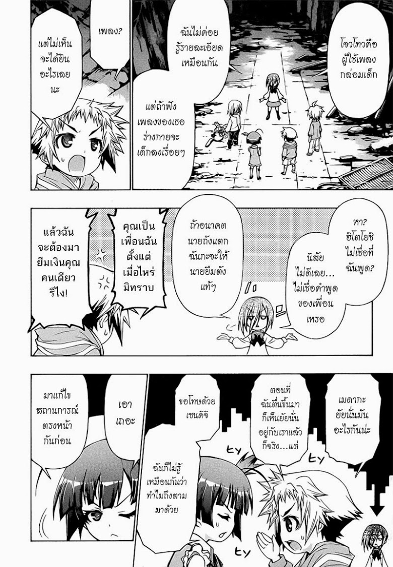 อ่าน Medaka Box