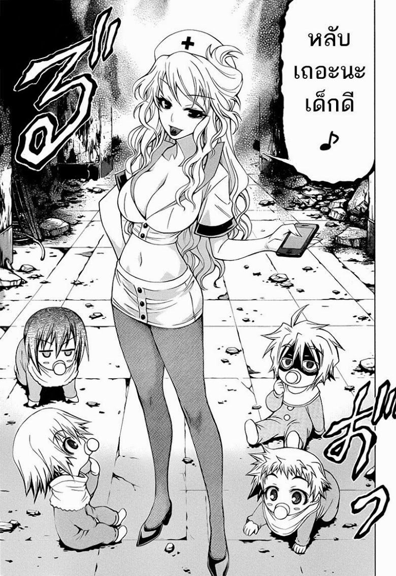 อ่าน Medaka Box