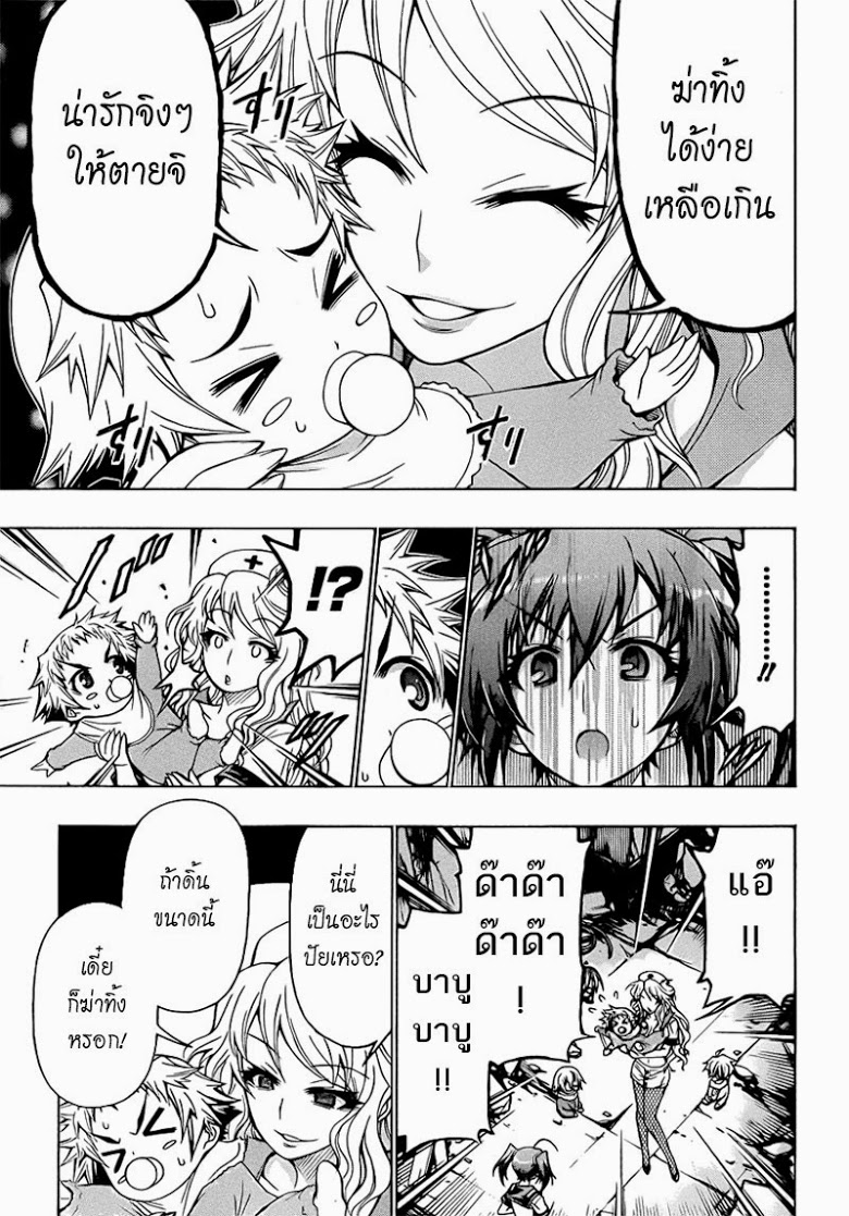 อ่าน Medaka Box