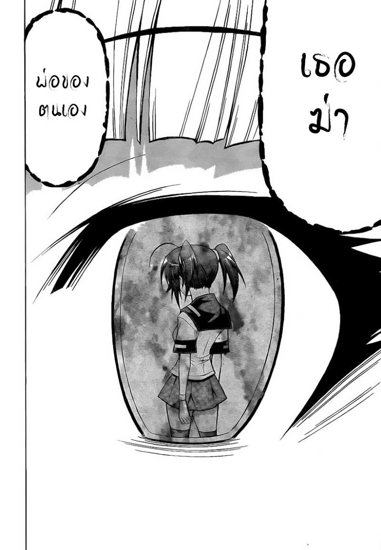 อ่าน Medaka Box