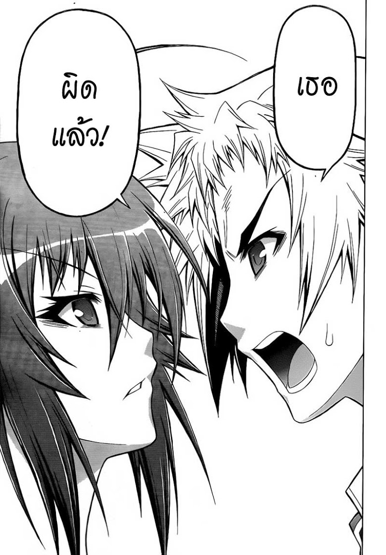 อ่าน Medaka Box