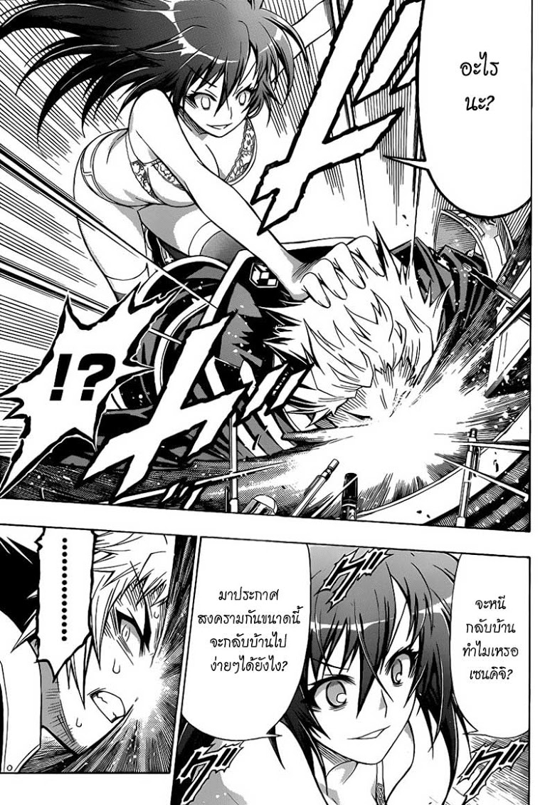 อ่าน Medaka Box