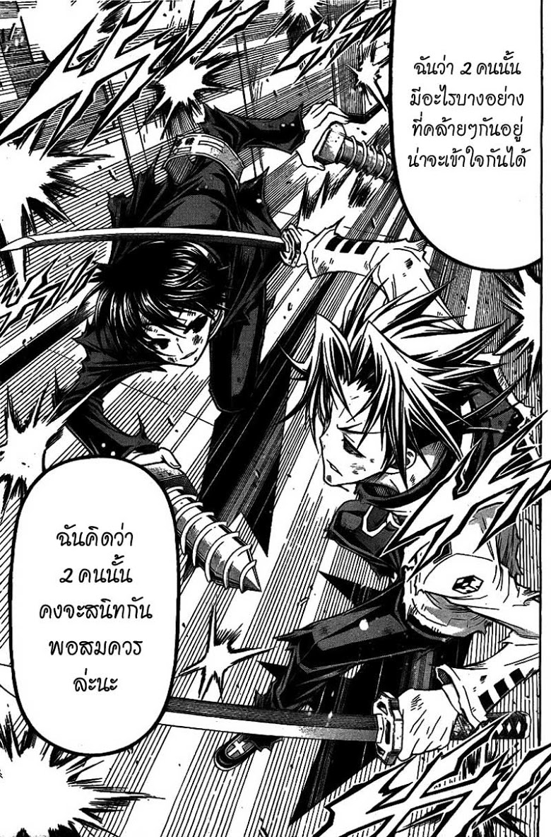 อ่าน Medaka Box