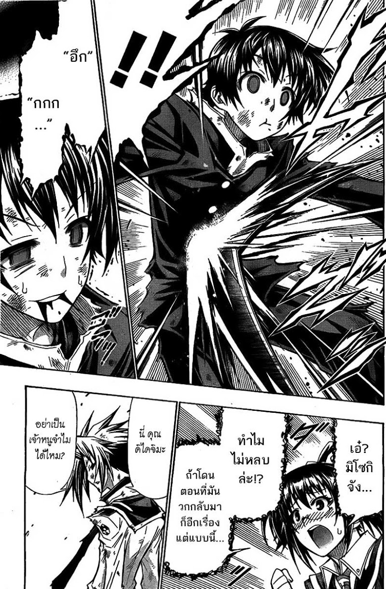 อ่าน Medaka Box