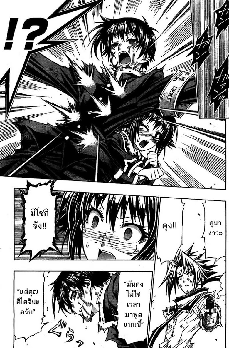 อ่าน Medaka Box