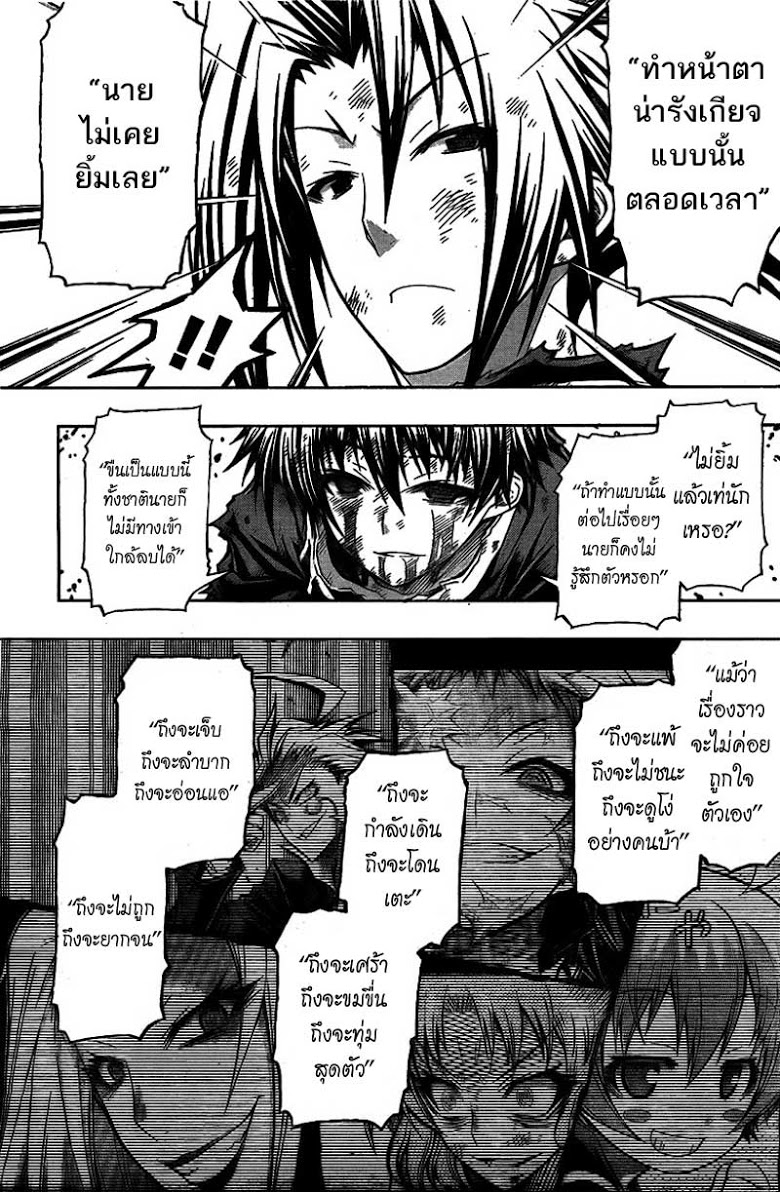 อ่าน Medaka Box