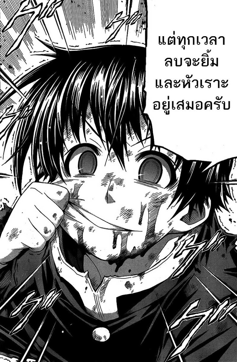 อ่าน Medaka Box