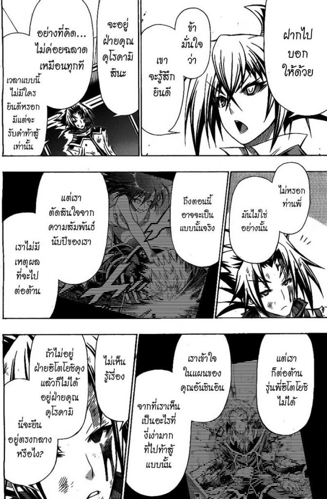 อ่าน Medaka Box