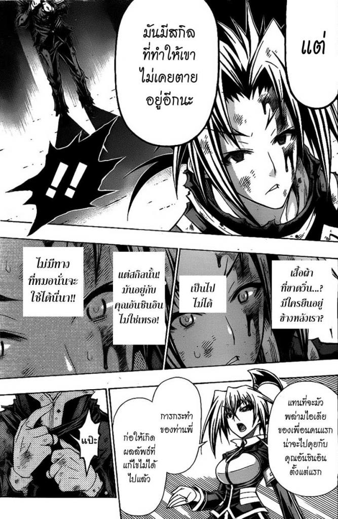 อ่าน Medaka Box