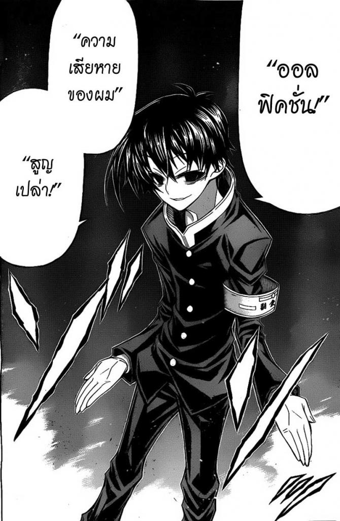 อ่าน Medaka Box