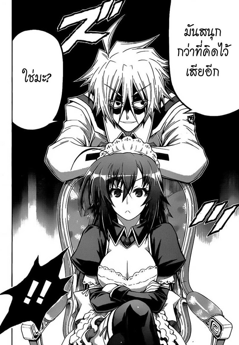 อ่าน Medaka Box