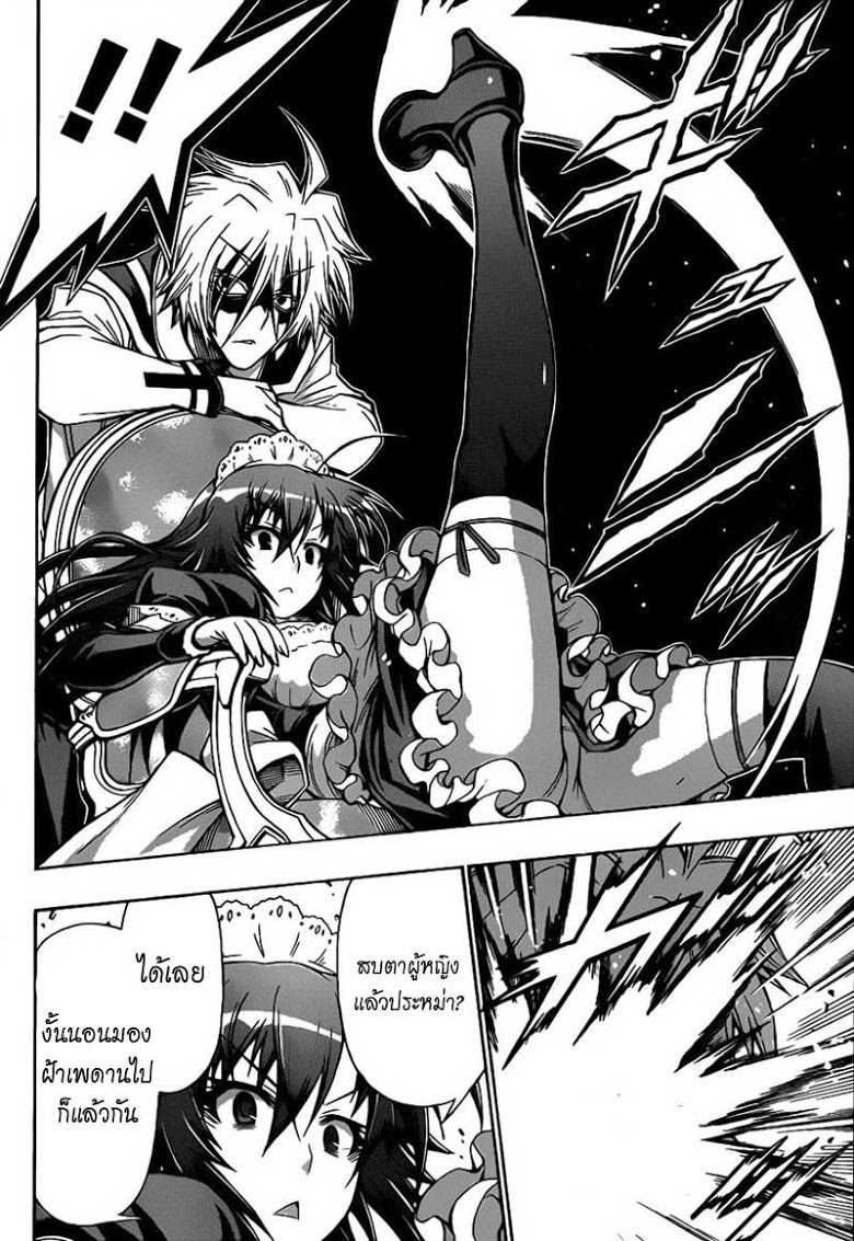 อ่าน Medaka Box