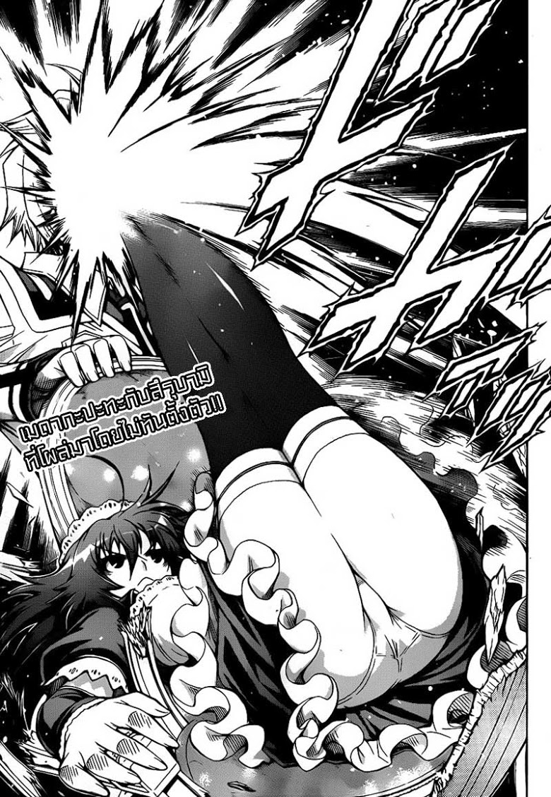 อ่าน Medaka Box