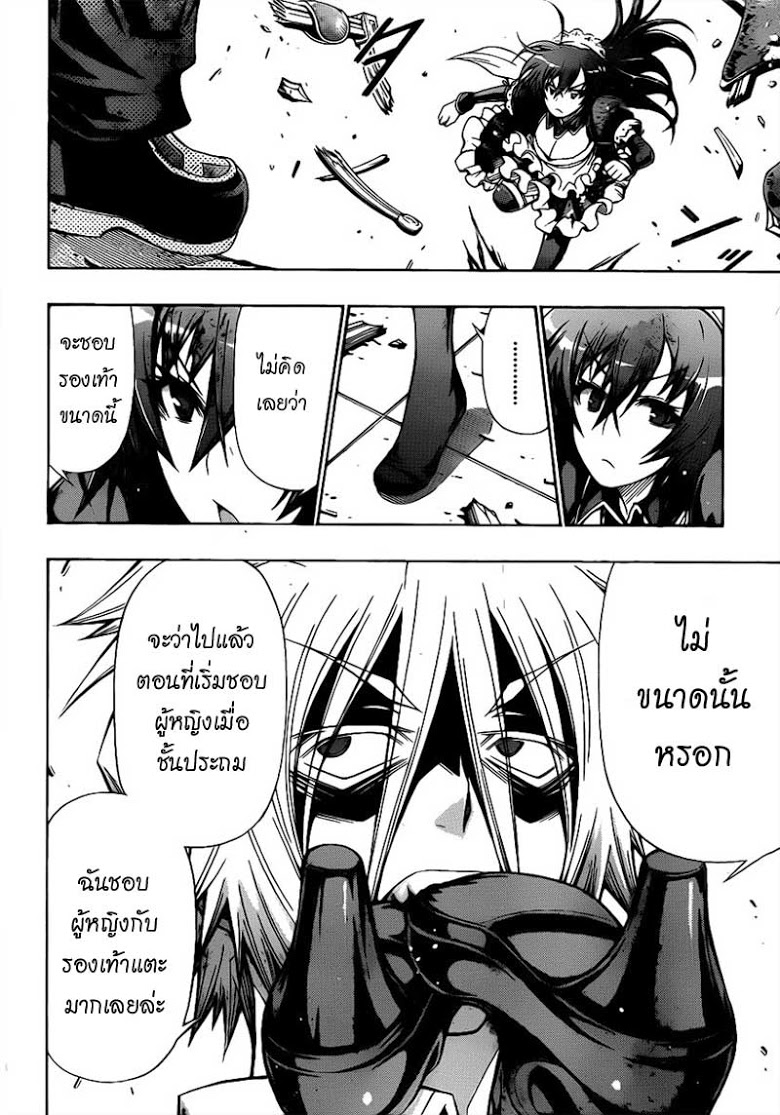 อ่าน Medaka Box