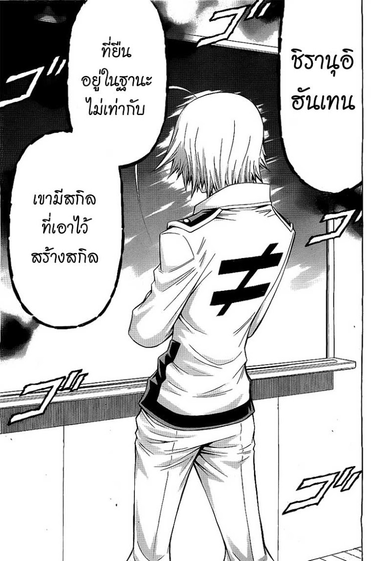 อ่าน Medaka Box