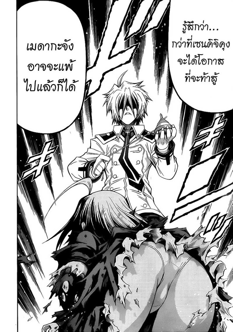 อ่าน Medaka Box