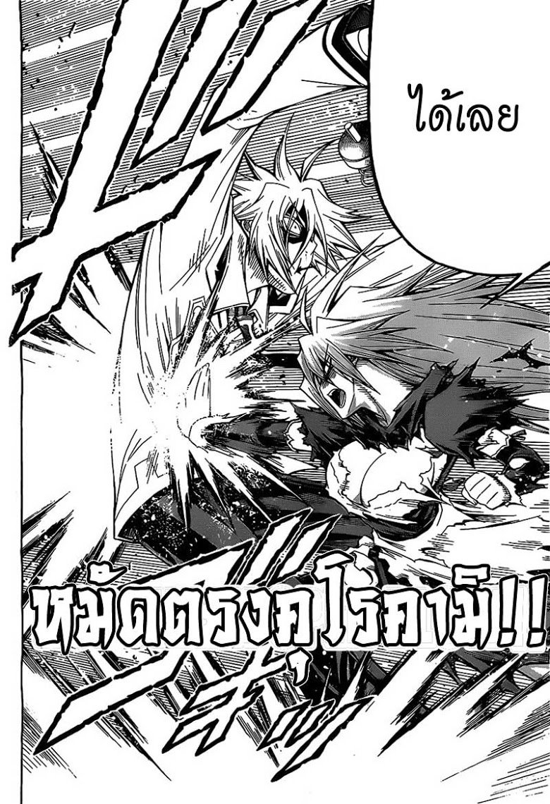 อ่าน Medaka Box