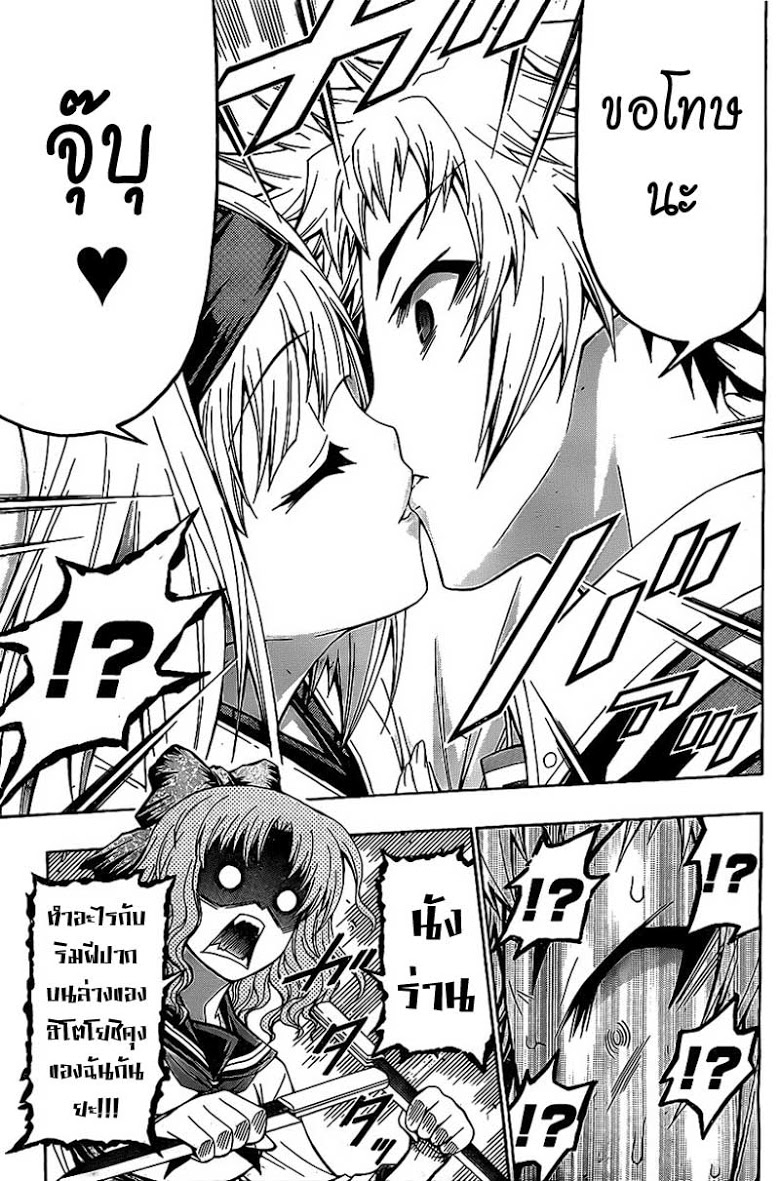 อ่าน Medaka Box