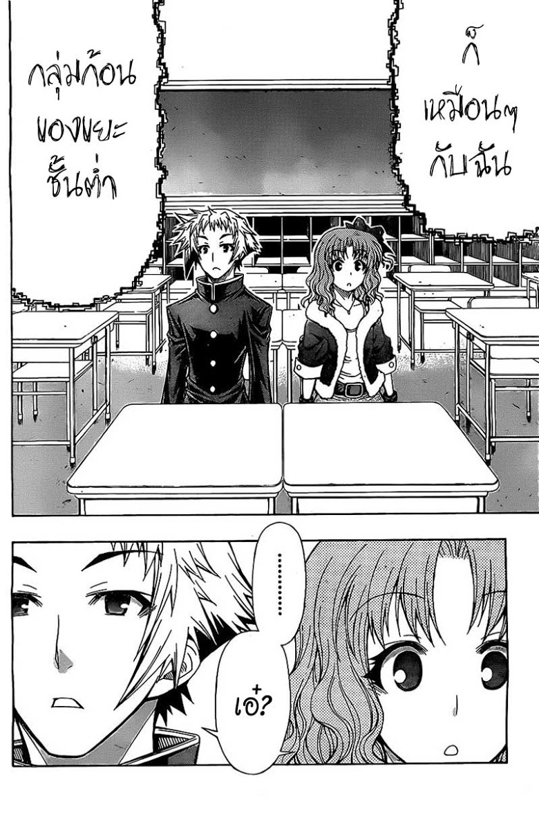 อ่าน Medaka Box