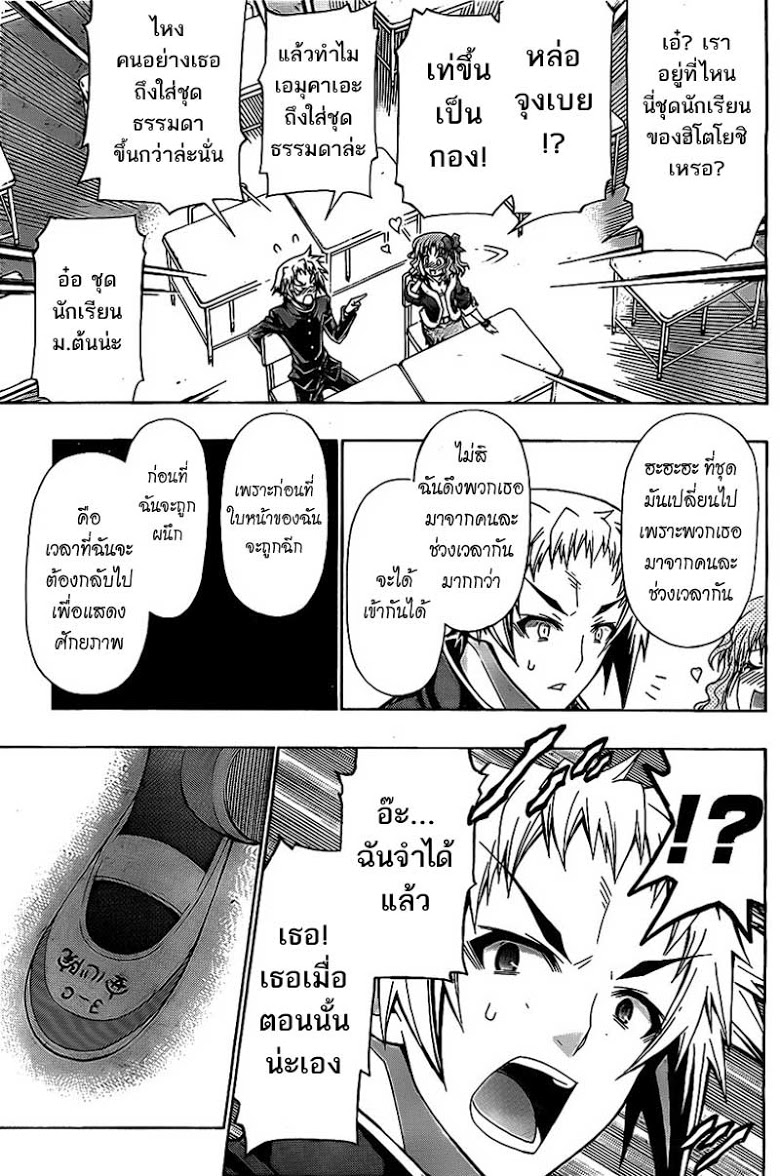 อ่าน Medaka Box