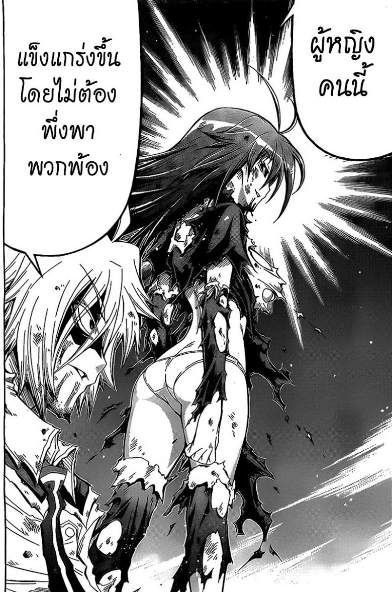 อ่าน Medaka Box