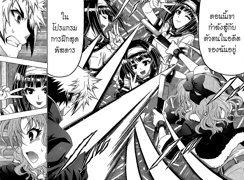 อ่าน Medaka Box