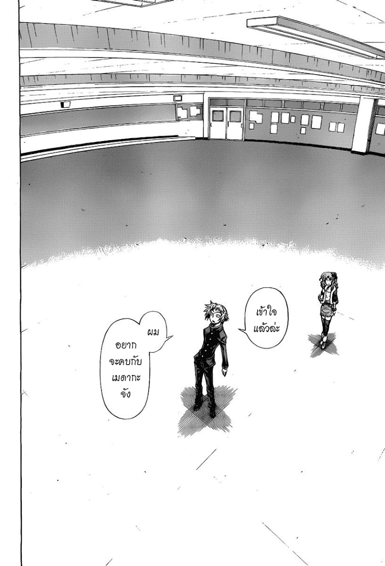 อ่าน Medaka Box