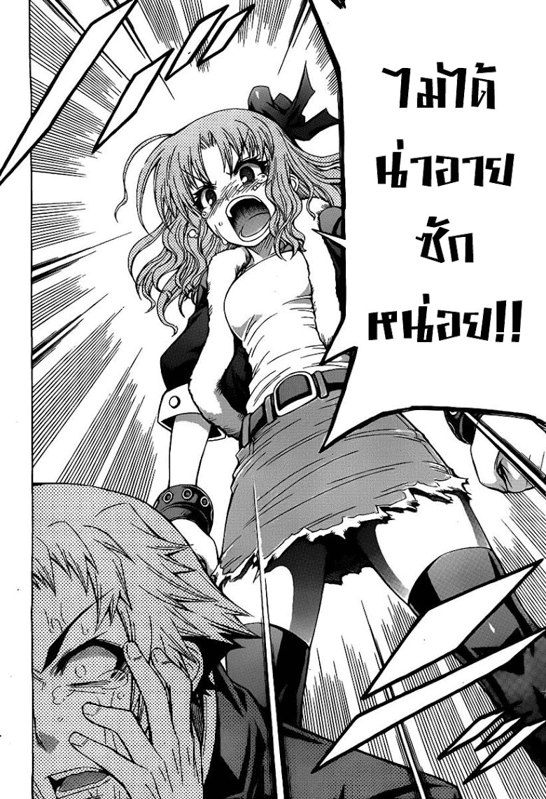 อ่าน Medaka Box