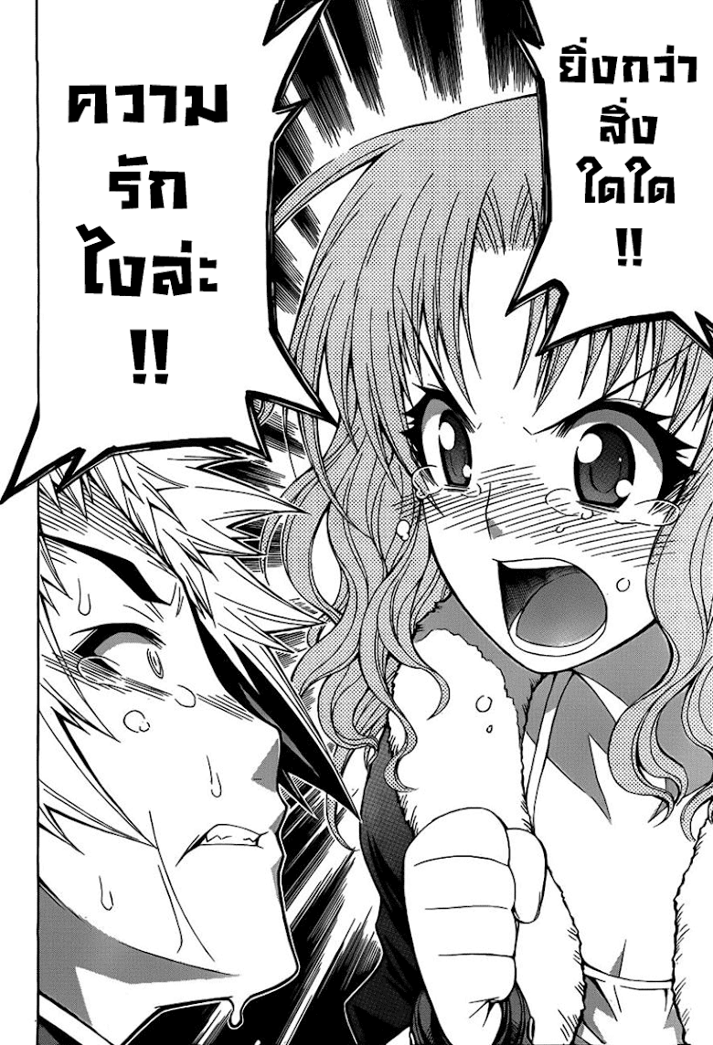 อ่าน Medaka Box