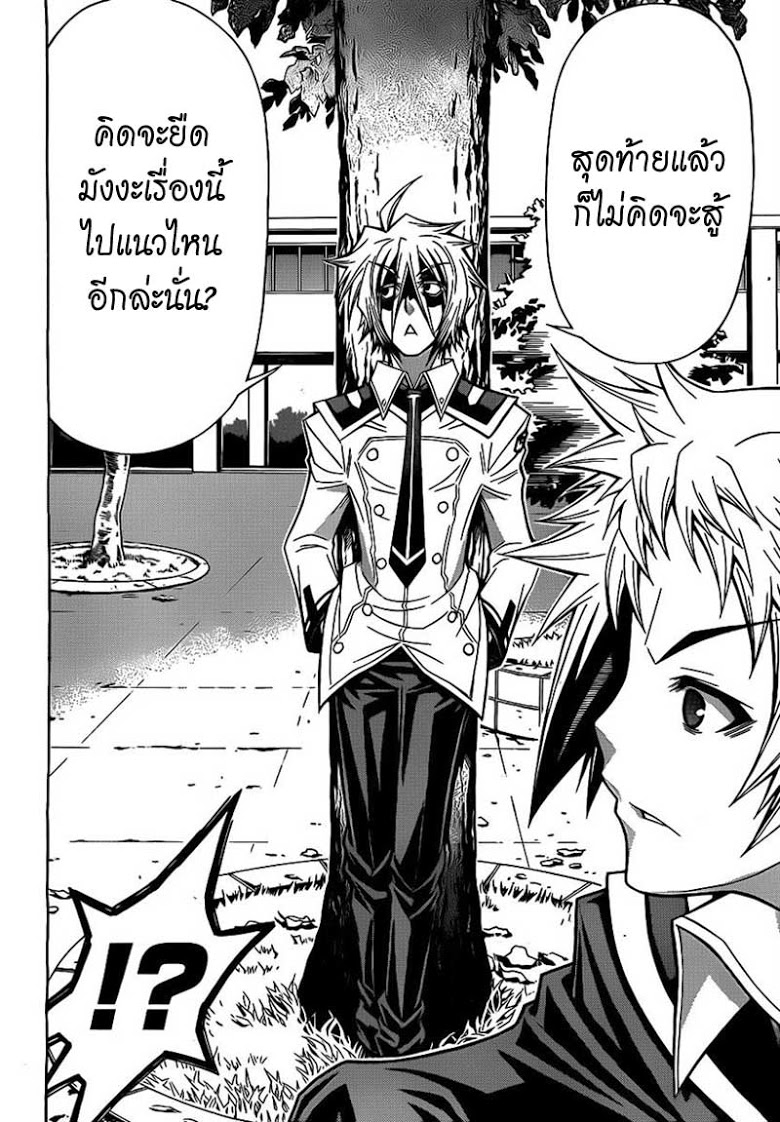 อ่าน Medaka Box