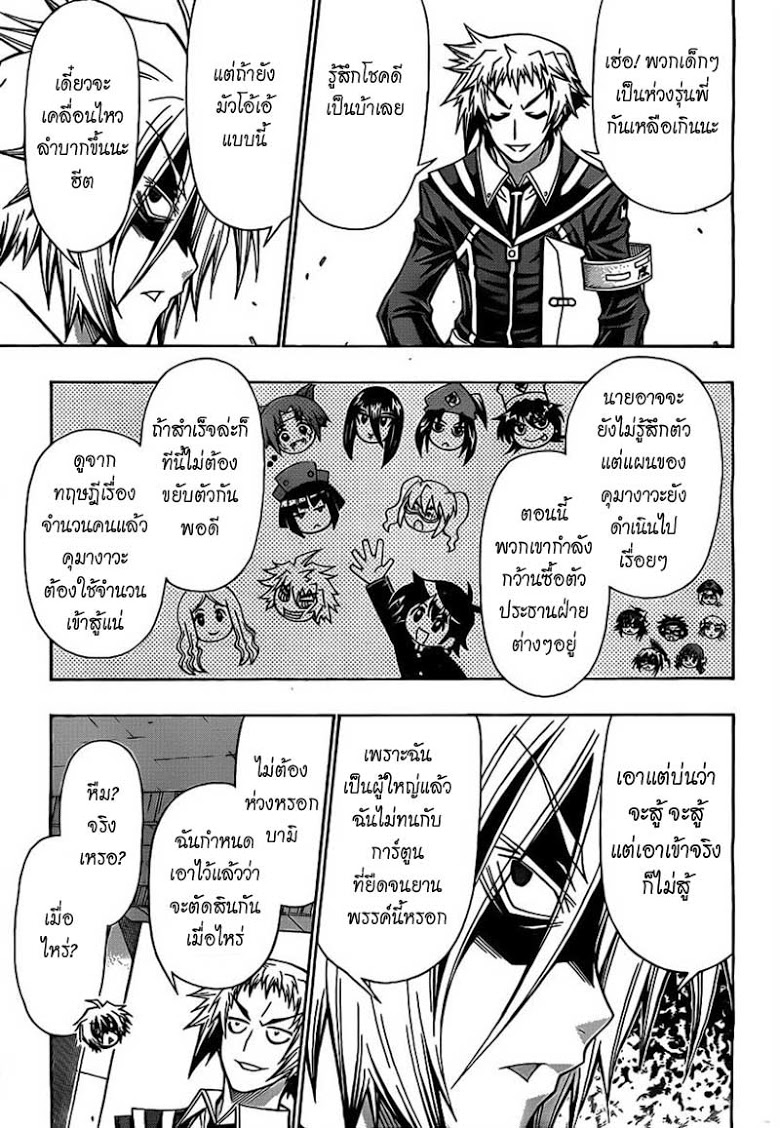 อ่าน Medaka Box