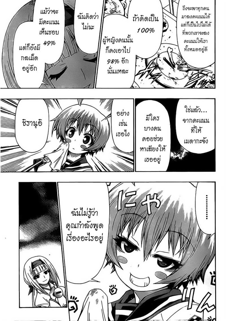 อ่าน Medaka Box