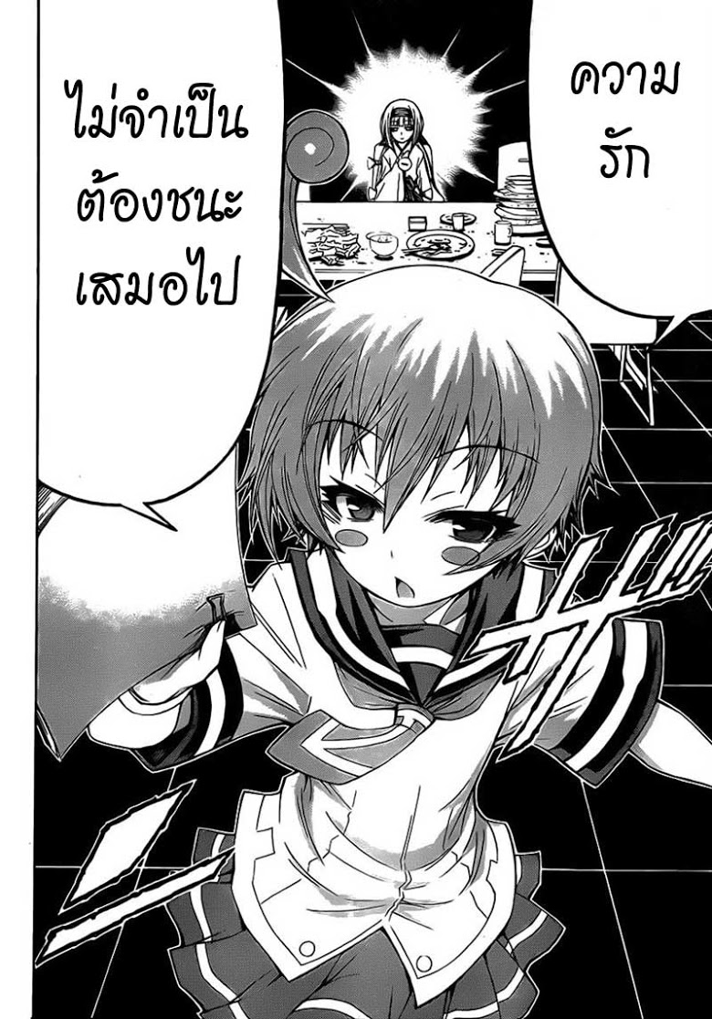 อ่าน Medaka Box