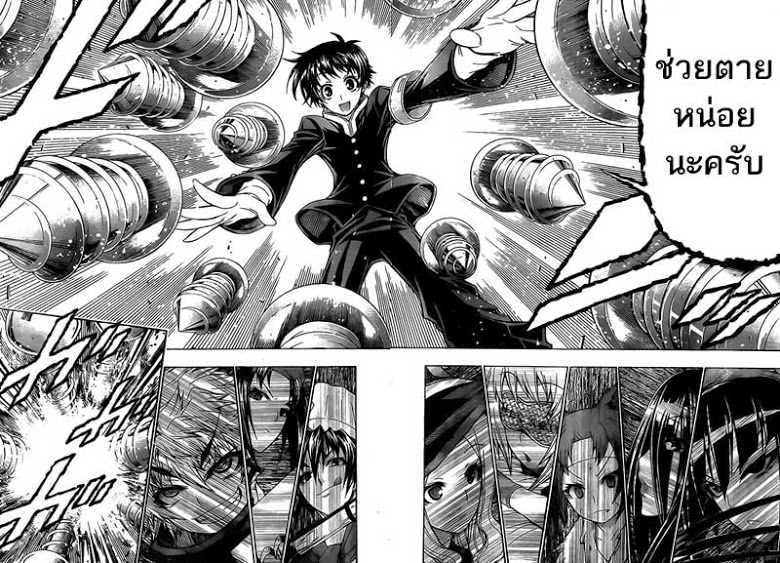 อ่าน Medaka Box