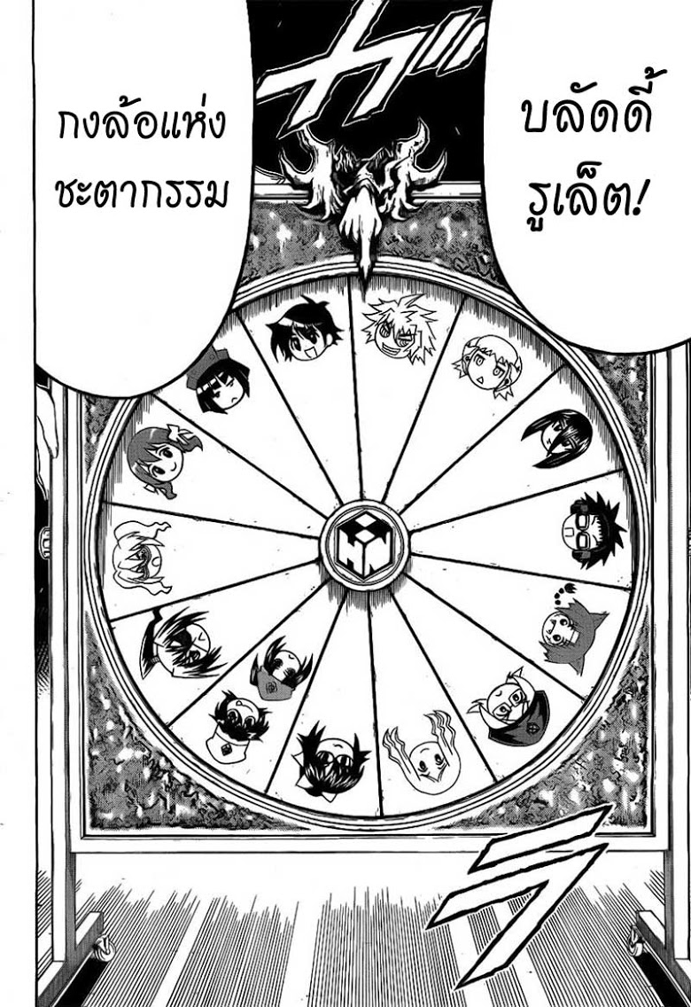 อ่าน Medaka Box