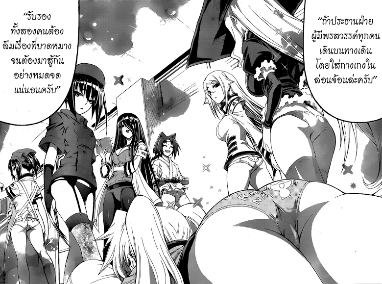 อ่าน Medaka Box