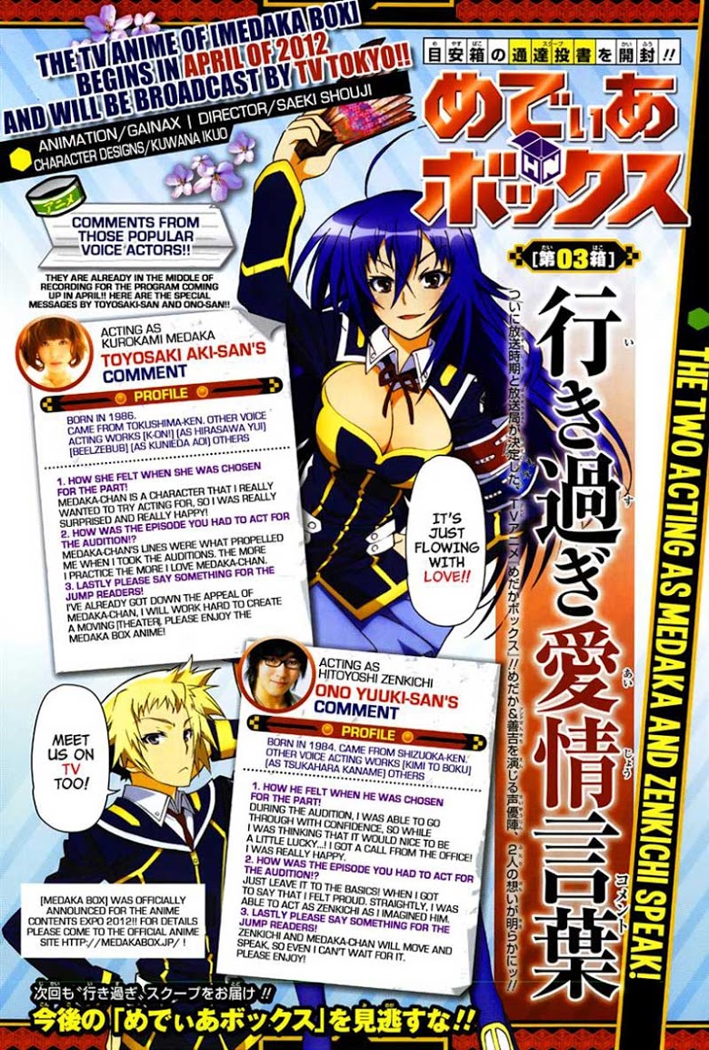 อ่าน Medaka Box