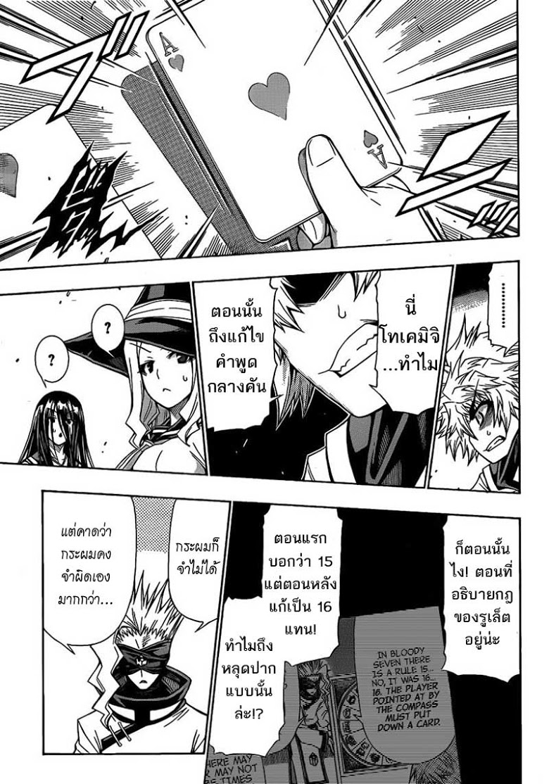 อ่าน Medaka Box