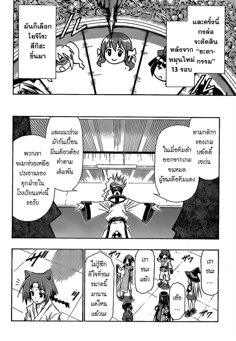 อ่าน Medaka Box