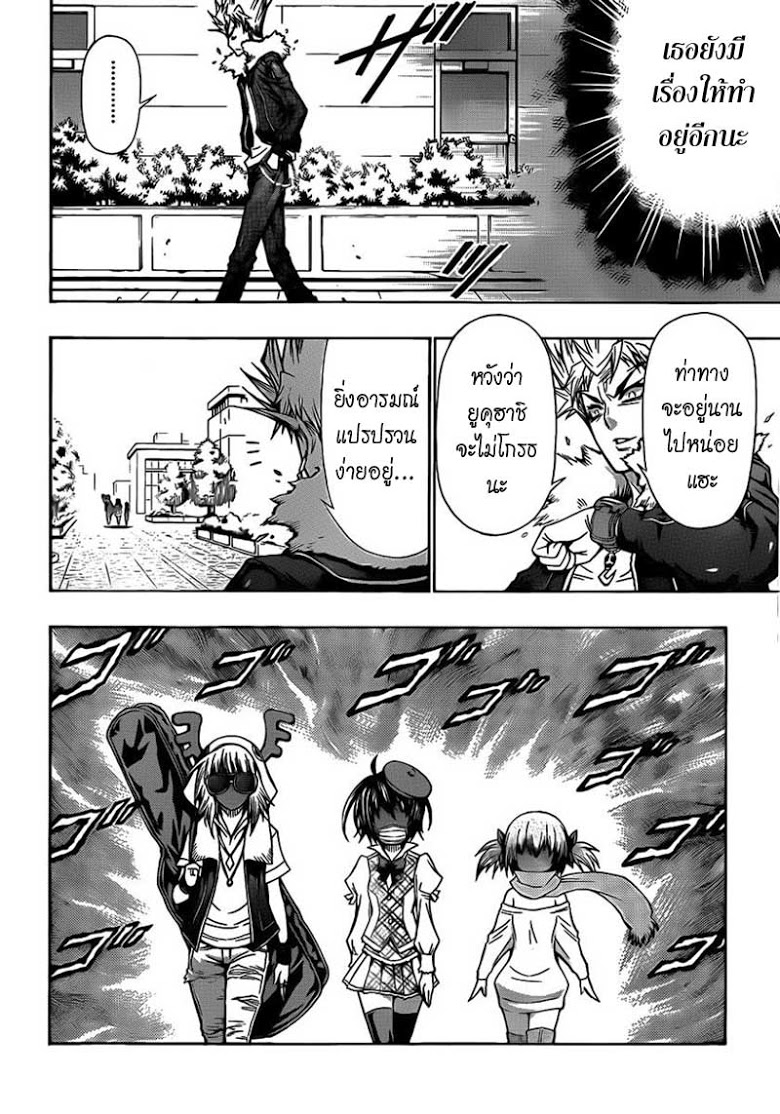 อ่าน Medaka Box