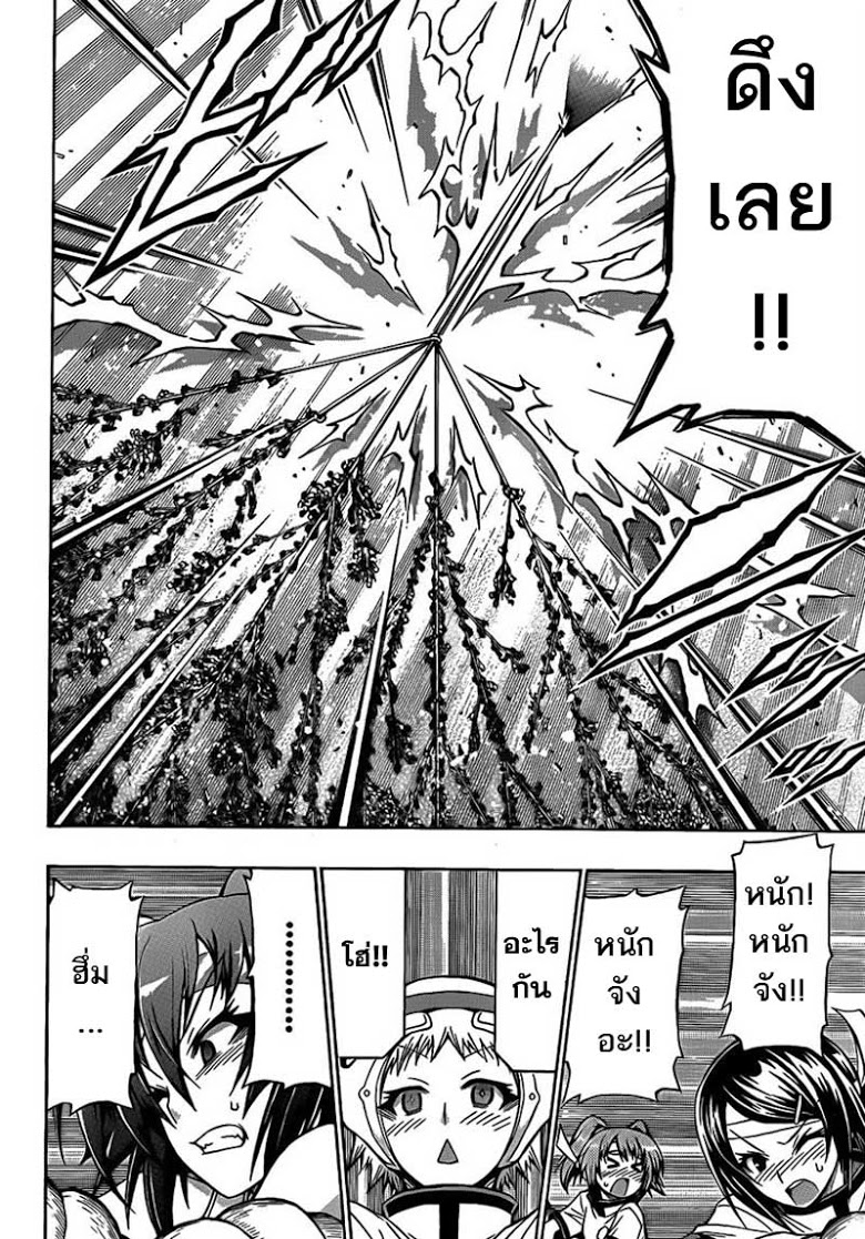 อ่าน Medaka Box