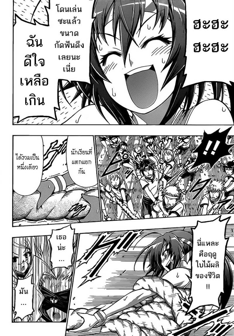 อ่าน Medaka Box