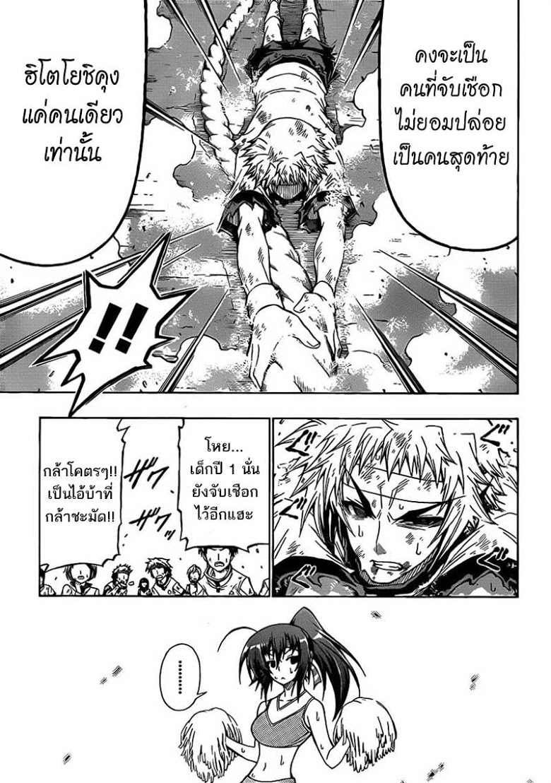 อ่าน Medaka Box