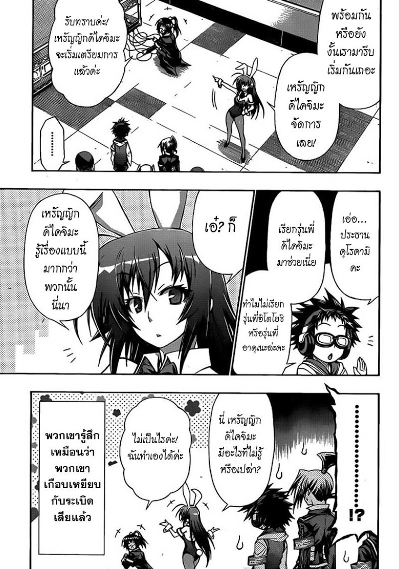 อ่าน Medaka Box