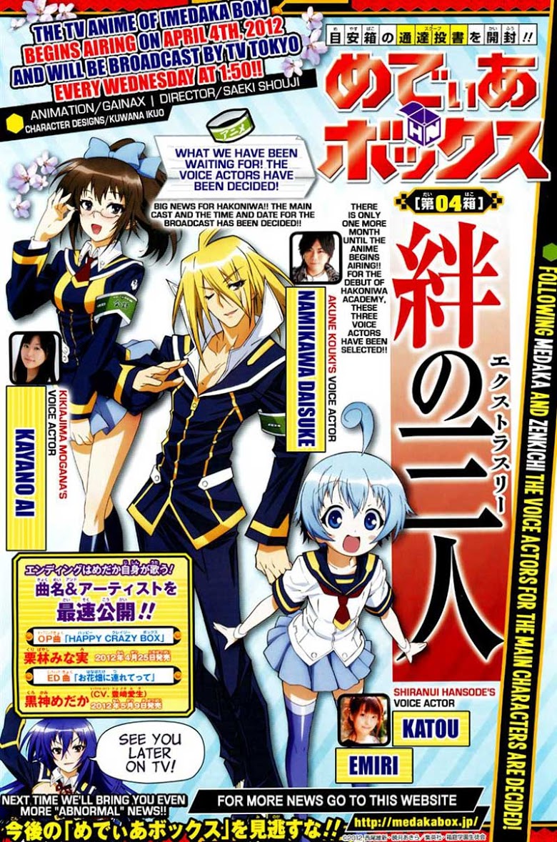 อ่าน Medaka Box