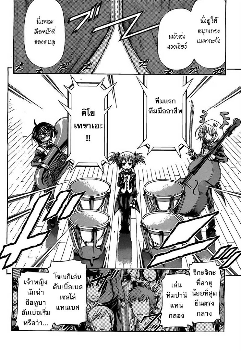 อ่าน Medaka Box