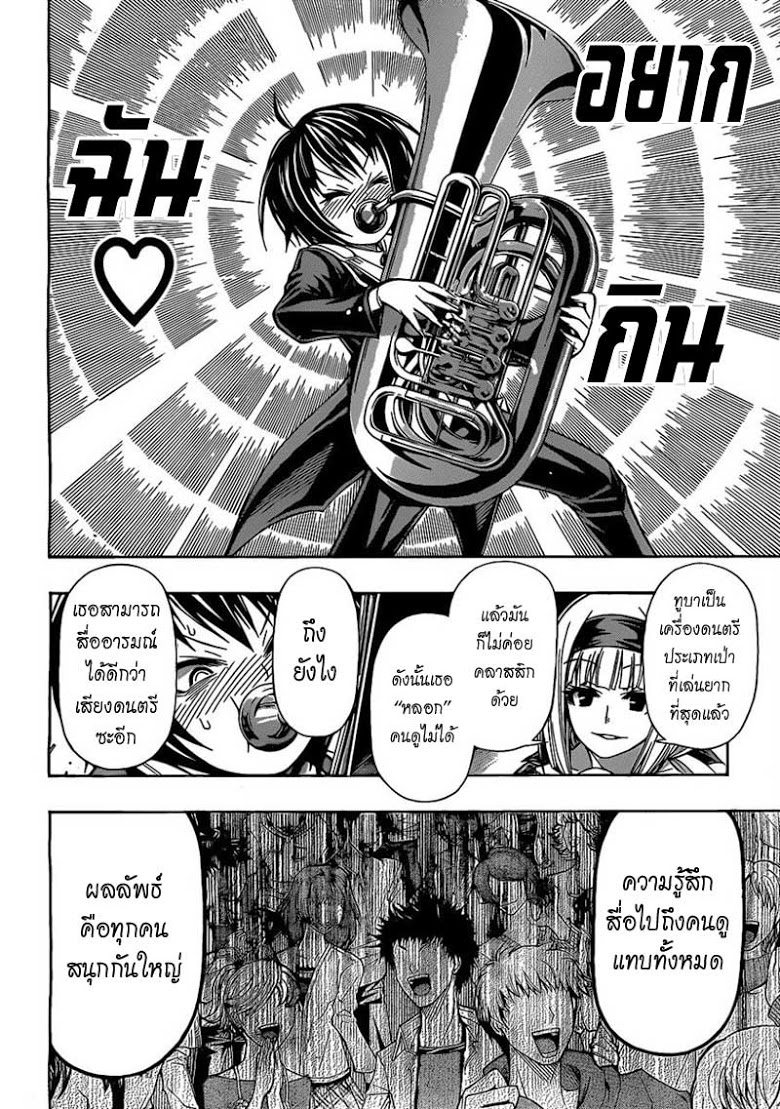 อ่าน Medaka Box