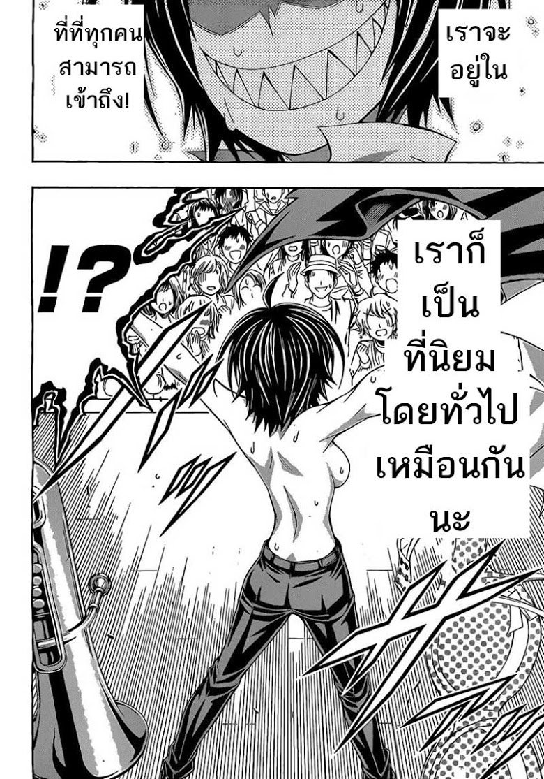 อ่าน Medaka Box