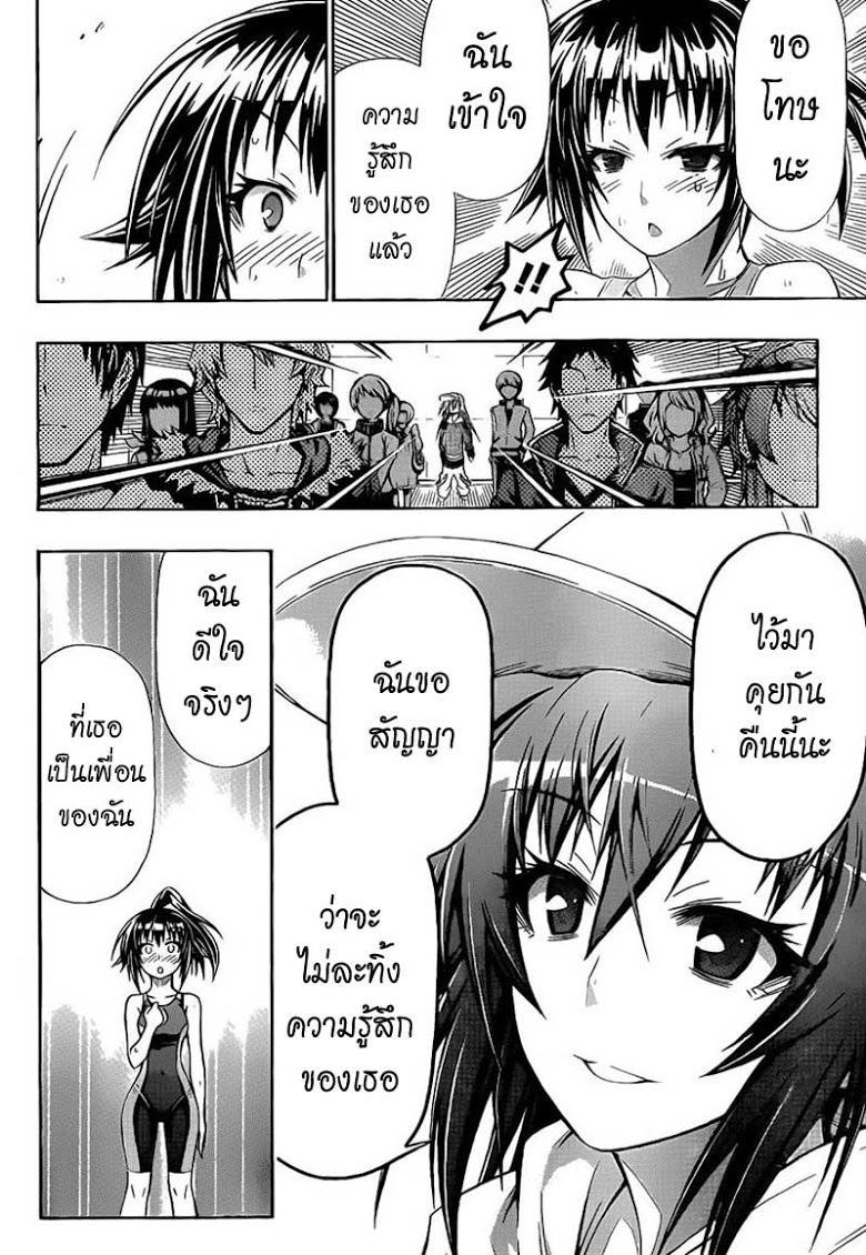 อ่าน Medaka Box