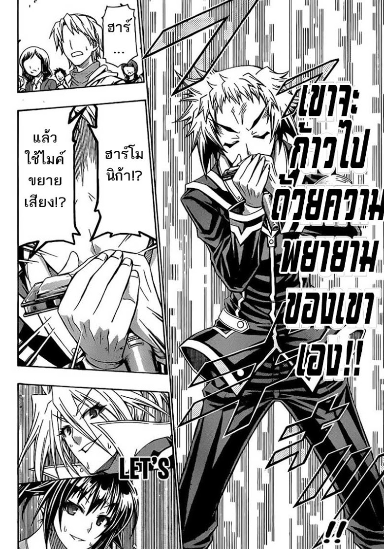 อ่าน Medaka Box